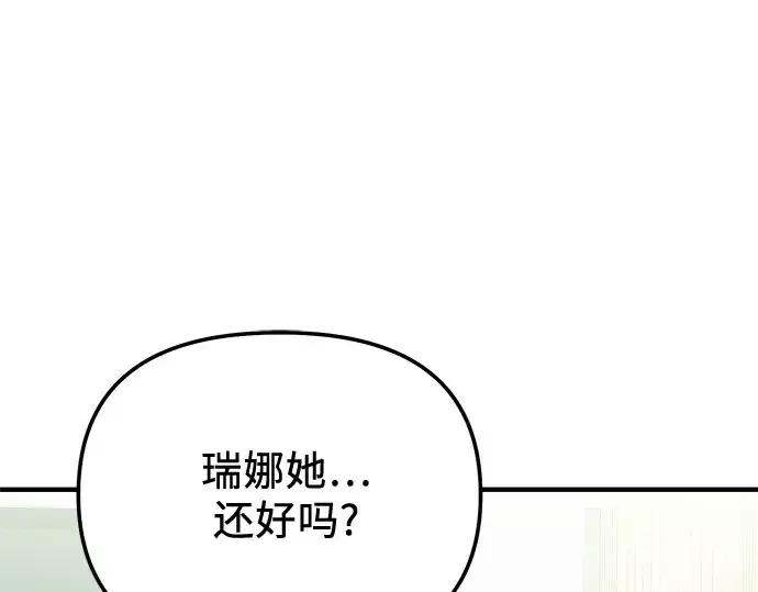 漫画《入手神话级专属装备》第166话第51张图