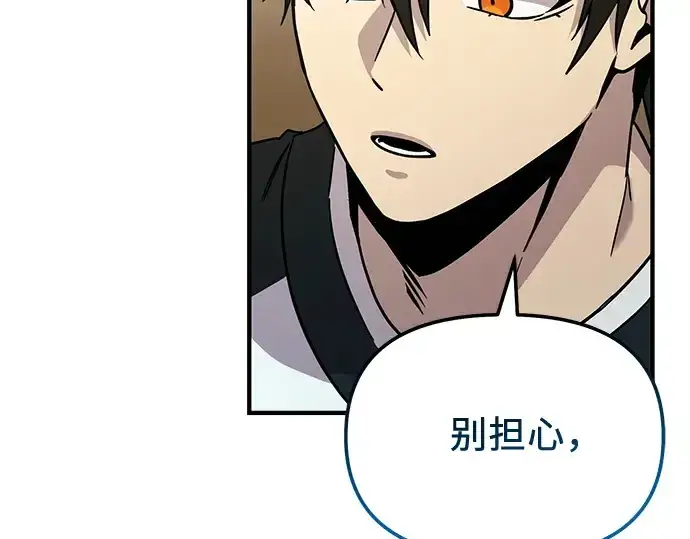 漫画《入手神话级专属装备》第166话第58张图