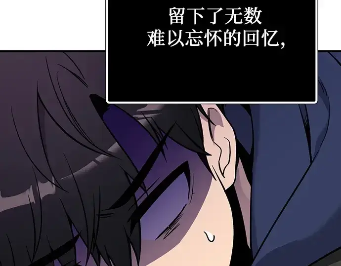 漫画《入手神话级专属装备》第166话第7张图