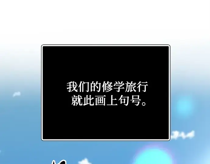 漫画《入手神话级专属装备》第166话第9张图