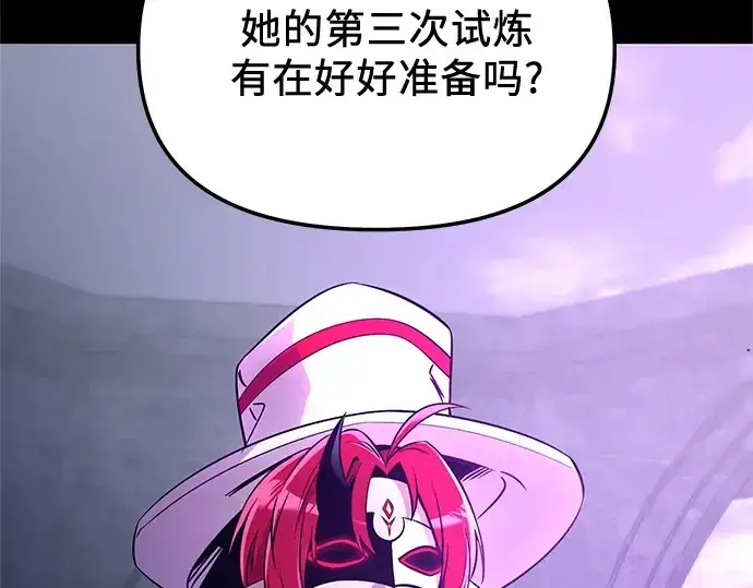 漫画《入手神话级专属装备》第166话第91张图
