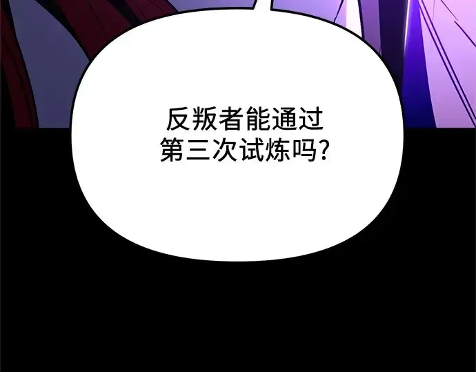 漫画《入手神话级专属装备》第166话第99张图