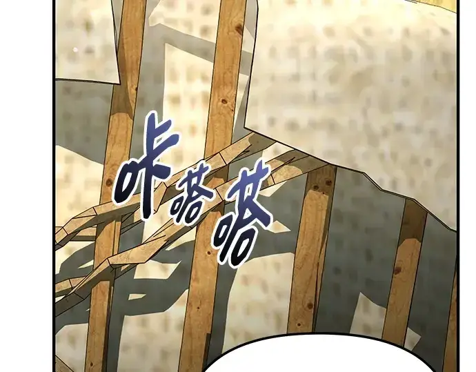 漫画《入手神话级专属装备》第167话第100张图