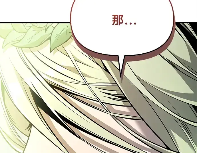 漫画《入手神话级专属装备》第167话第109张图