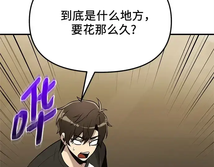 漫画《入手神话级专属装备》第167话第11张图
