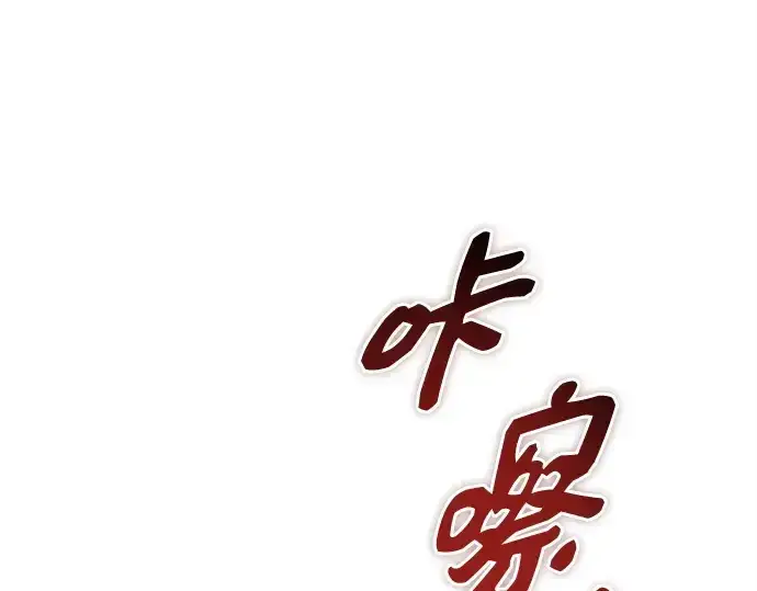 漫画《入手神话级专属装备》第167话第113张图