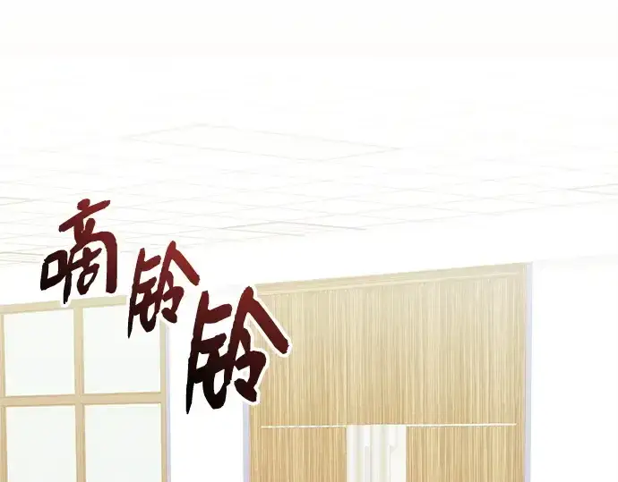 漫画《入手神话级专属装备》第167话第117张图