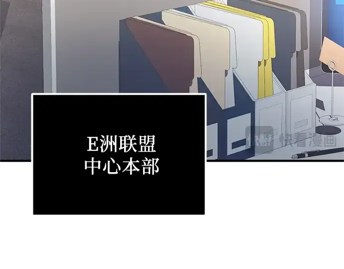 漫画《入手神话级专属装备》第167话第119张图