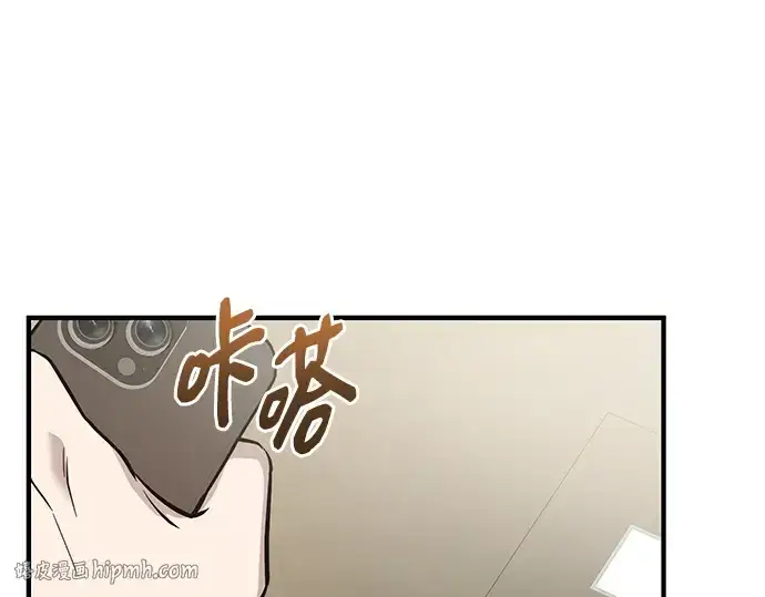 漫画《入手神话级专属装备》第167话第120张图
