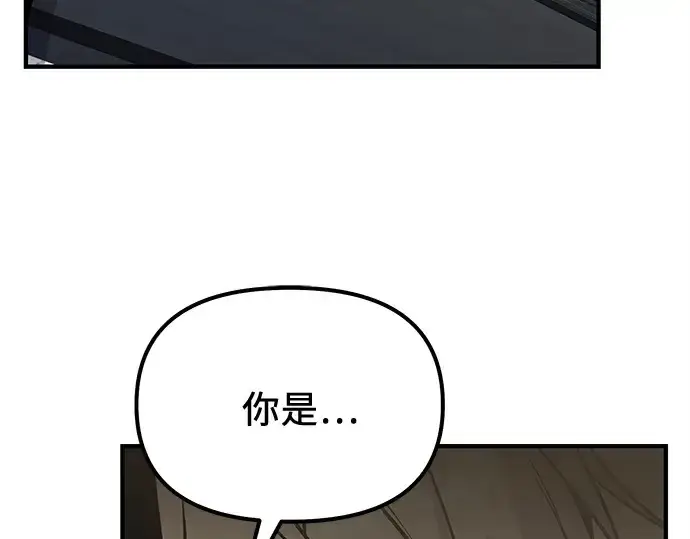 漫画《入手神话级专属装备》第167话第122张图