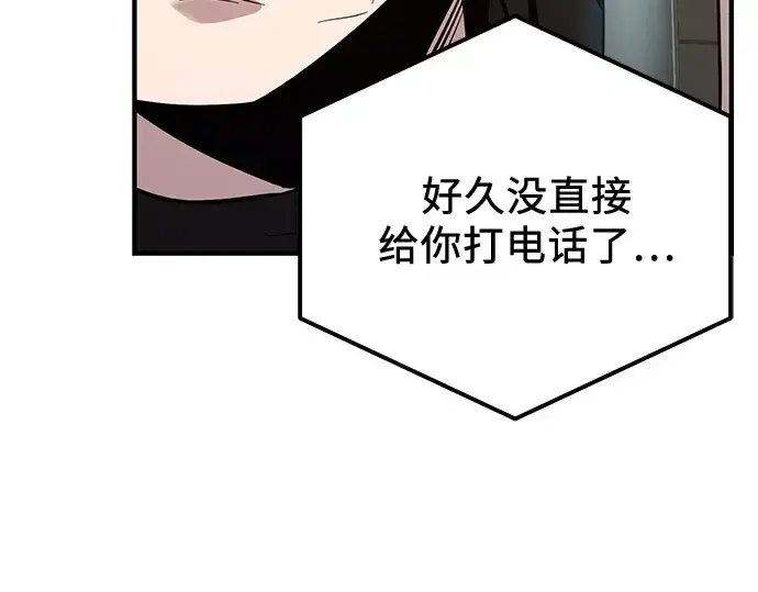 漫画《入手神话级专属装备》第167话第124张图