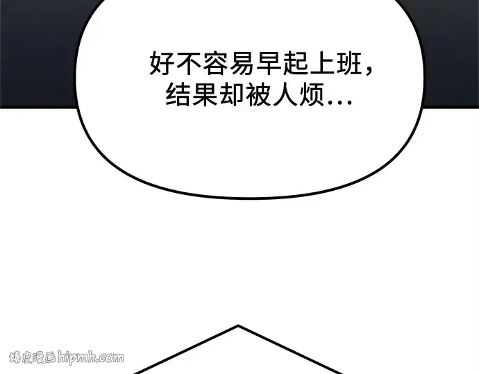 漫画《入手神话级专属装备》第167话第128张图