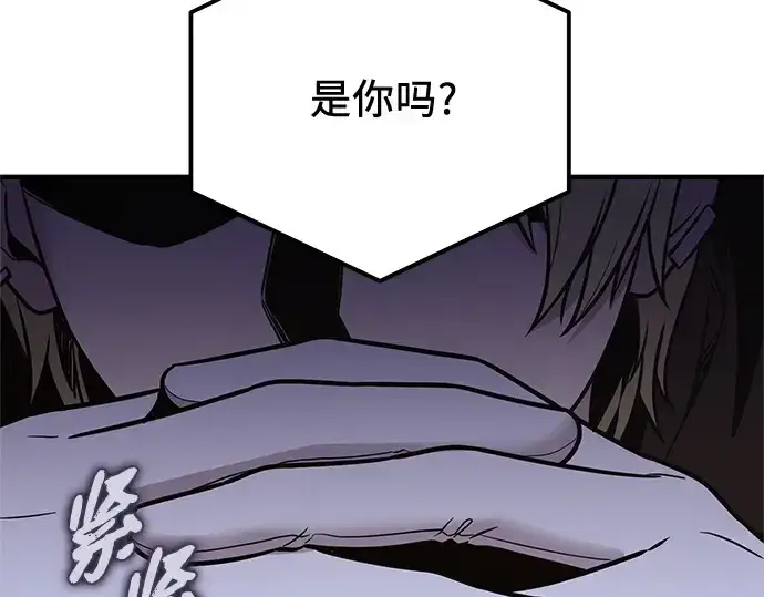 漫画《入手神话级专属装备》第167话第129张图