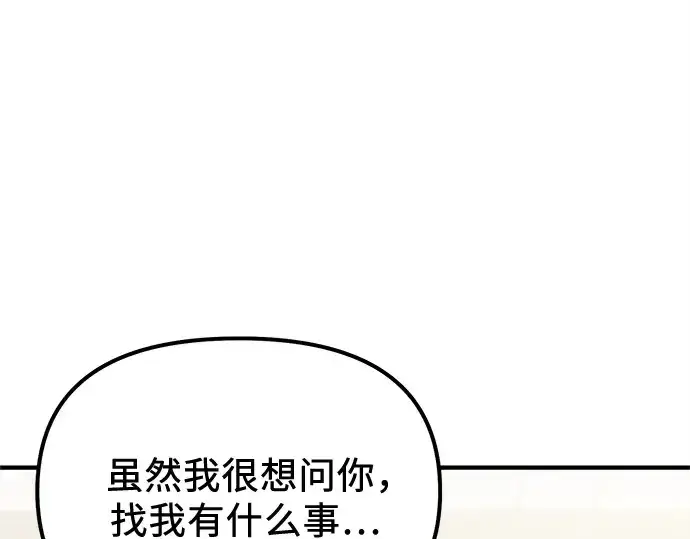 漫画《入手神话级专属装备》第167话第135张图