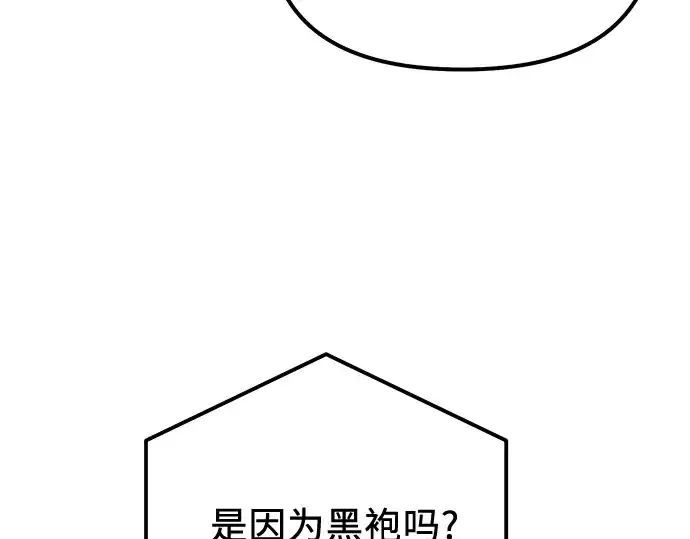 漫画《入手神话级专属装备》第167话第138张图