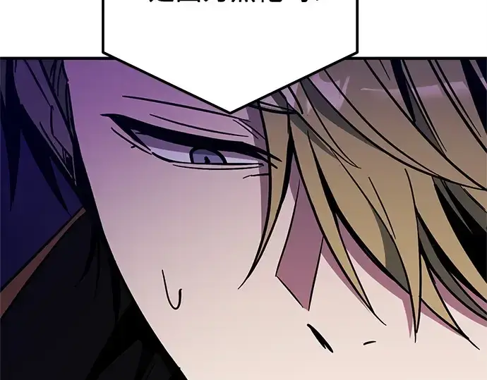 漫画《入手神话级专属装备》第167话第139张图