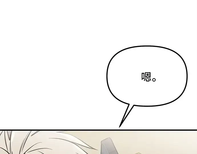 漫画《入手神话级专属装备》第167话第151张图