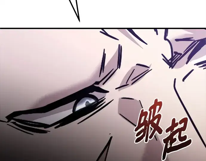漫画《入手神话级专属装备》第167话第155张图