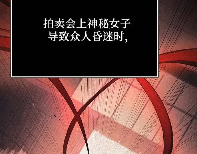 漫画《入手神话级专属装备》第167话第157张图