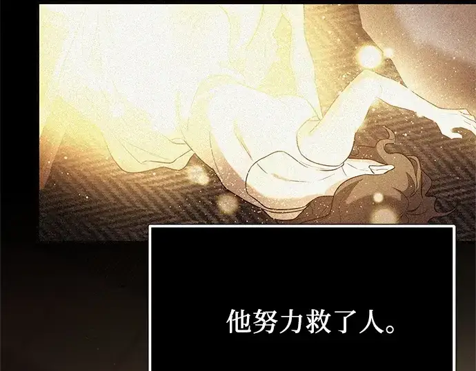 漫画《入手神话级专属装备》第167话第161张图