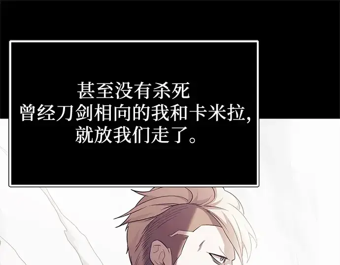 漫画《入手神话级专属装备》第167话第165张图