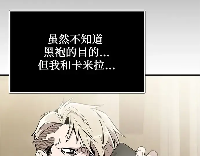 漫画《入手神话级专属装备》第167话第169张图