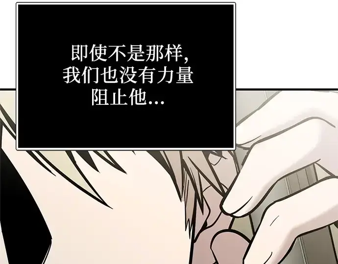 漫画《入手神话级专属装备》第167话第173张图
