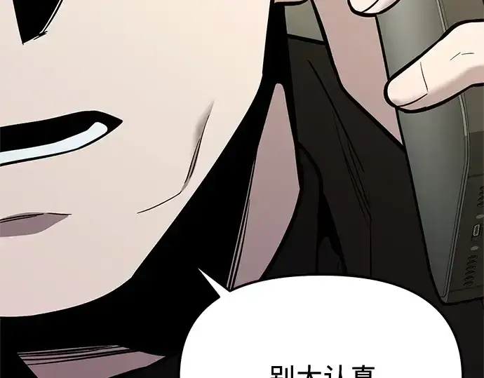 漫画《入手神话级专属装备》第167话第174张图