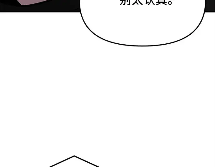 漫画《入手神话级专属装备》第167话第175张图