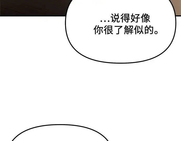 漫画《入手神话级专属装备》第167话第178张图