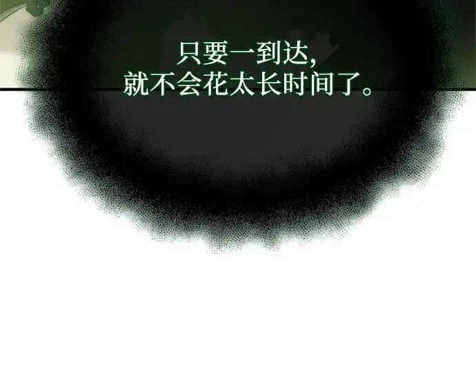 漫画《入手神话级专属装备》第167话第18张图