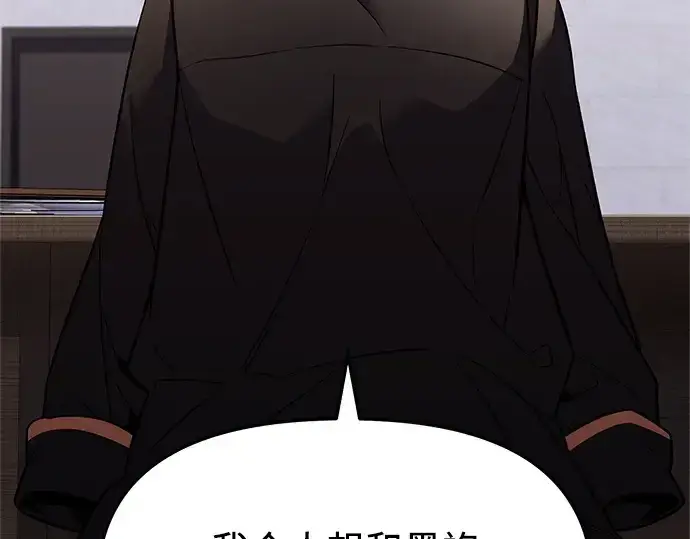 漫画《入手神话级专属装备》第167话第183张图