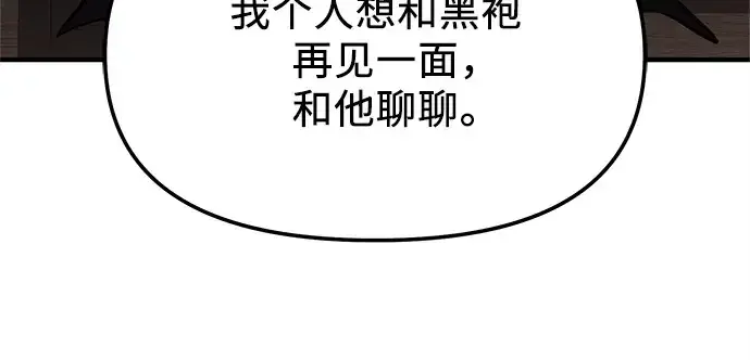 漫画《入手神话级专属装备》第167话第184张图