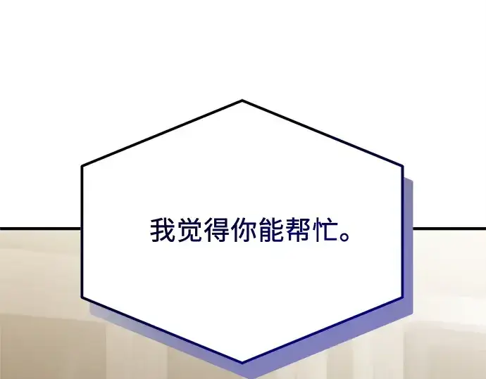 漫画《入手神话级专属装备》第167话第185张图