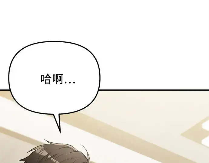 漫画《入手神话级专属装备》第167话第19张图