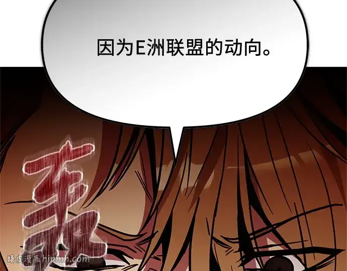 漫画《入手神话级专属装备》第167话第192张图