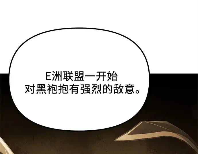 漫画《入手神话级专属装备》第167话第195张图