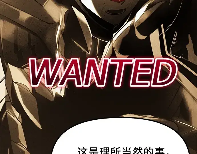 漫画《入手神话级专属装备》第167话第197张图