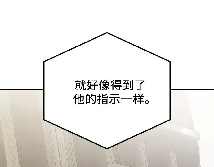 漫画《入手神话级专属装备》第167话第202张图