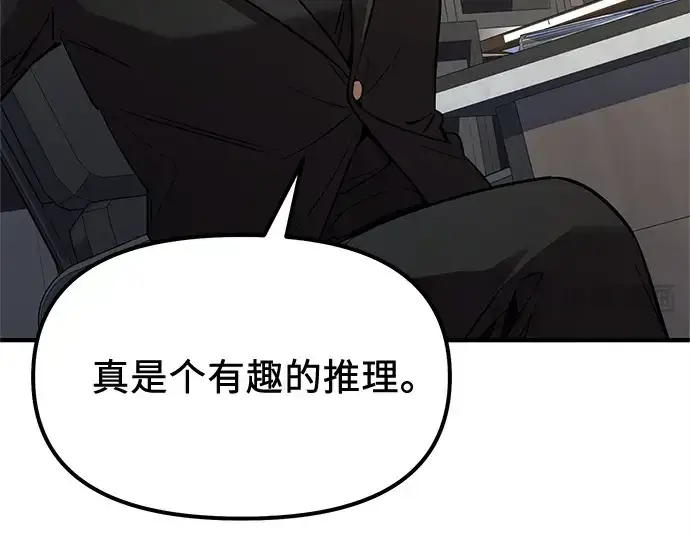 漫画《入手神话级专属装备》第167话第204张图