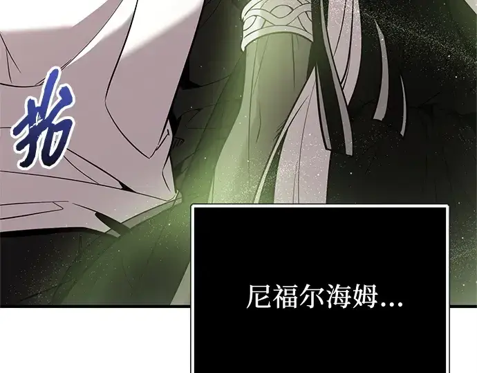 漫画《入手神话级专属装备》第167话第21张图