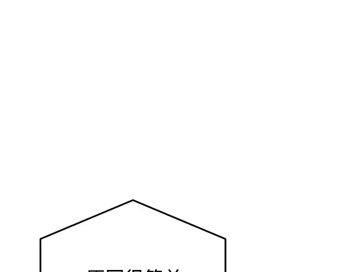 漫画《入手神话级专属装备》第167话第212张图