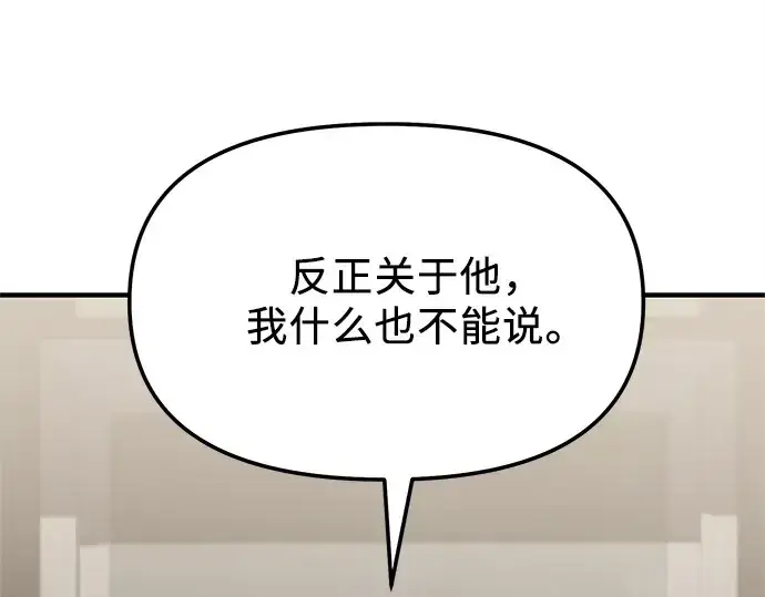 漫画《入手神话级专属装备》第167话第215张图