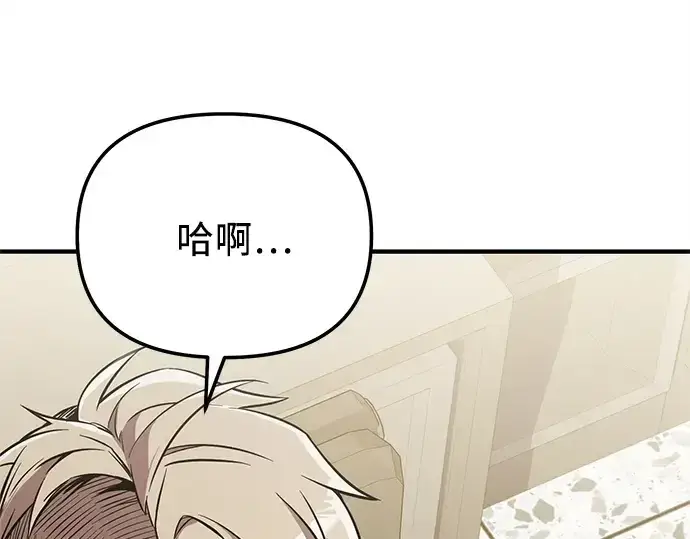 漫画《入手神话级专属装备》第167话第221张图
