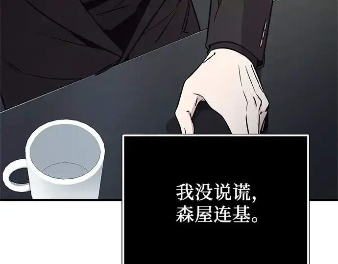 漫画《入手神话级专属装备》第167话第223张图