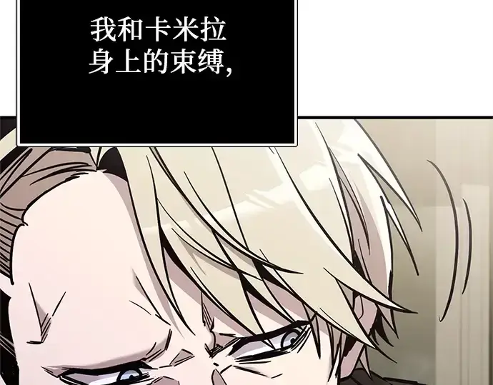 漫画《入手神话级专属装备》第167话第225张图