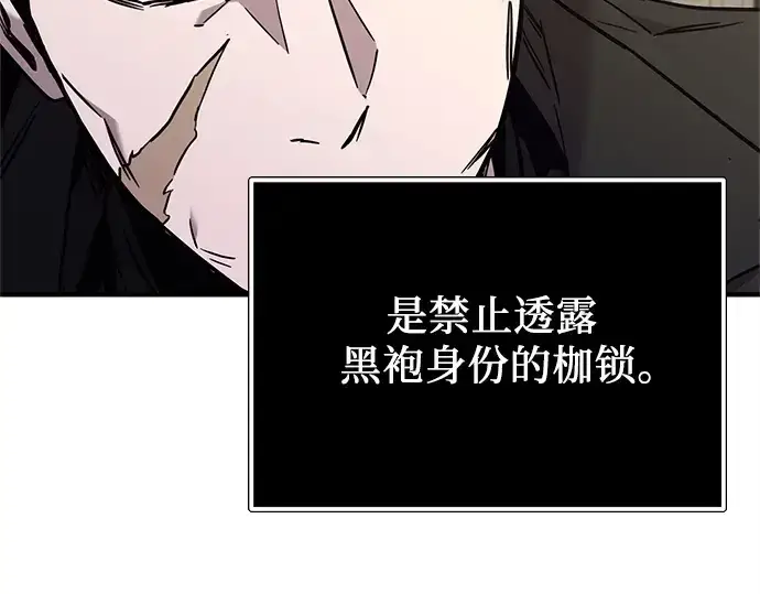 漫画《入手神话级专属装备》第167话第226张图