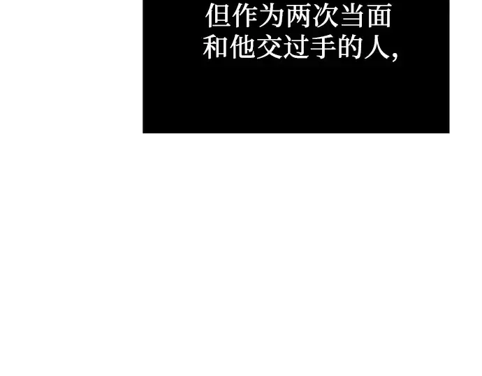 漫画《入手神话级专属装备》第167话第234张图