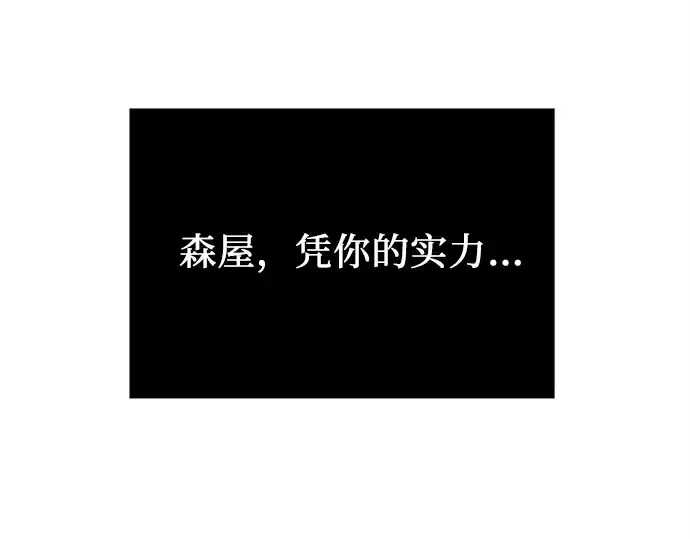 漫画《入手神话级专属装备》第167话第235张图