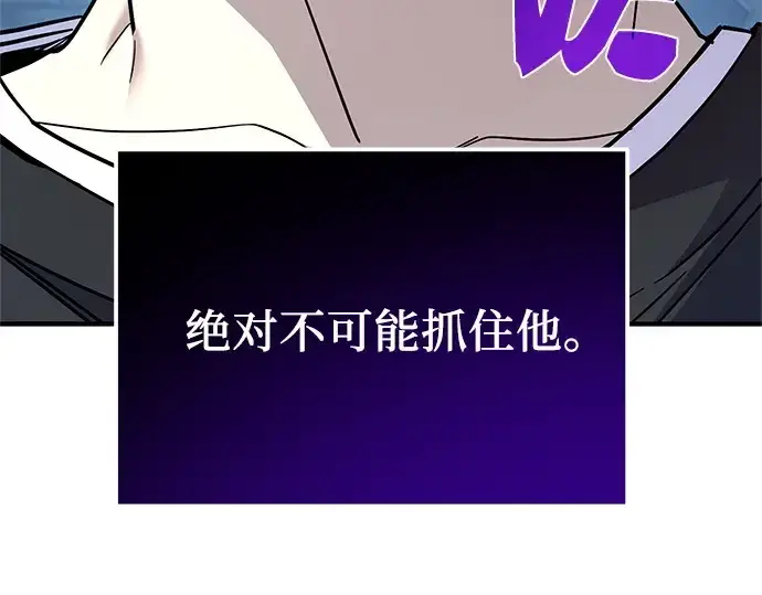 漫画《入手神话级专属装备》第167话第244张图